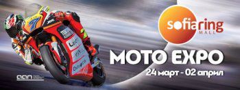 Moto Expo 2017 започва утре в Sofia Ring Mall (Видео)