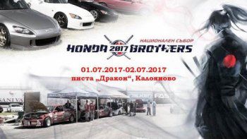 Бултрако АД партнира на първия Национален събор Honda Brothers