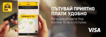 Visa и TaxiMe променят пътуването с такси в София 