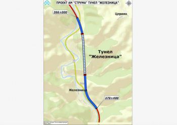 Подписан е договорът за проектирането и строителството на тунел „Железница“ на АМ „Струма“