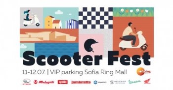 За първи път в България: Scooter Fest 2020 в София Ринг Мол
